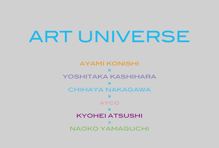 ART UNIVERSE （アートユニバース）